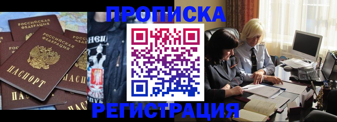 временная регистрация в квартире в Касли