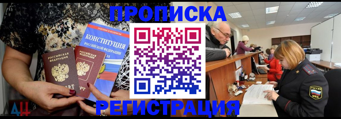 где прописаться в Касли