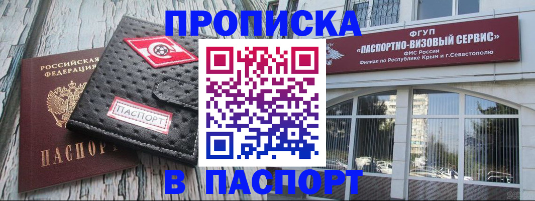прописка штамп в Касли
