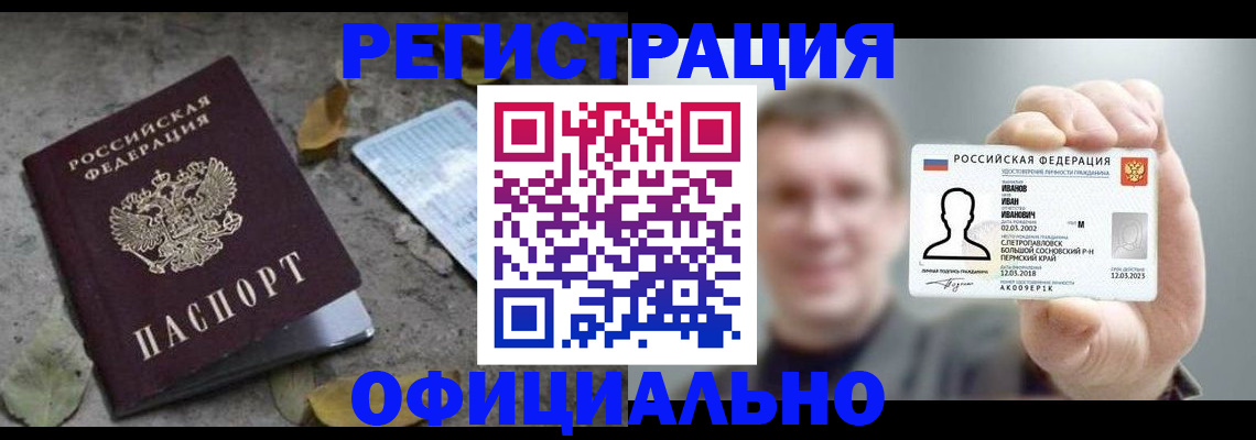 прописка в квартире в Касли