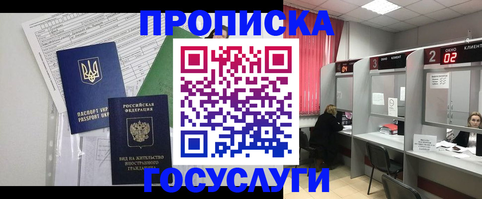 прописка для кредита в Касли