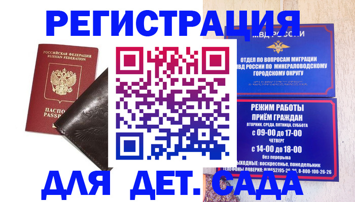 временная регистрация в Касли