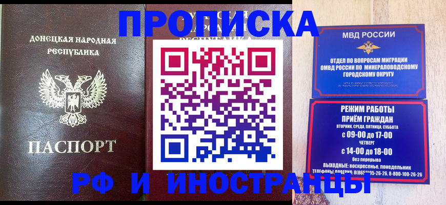 временная регистрация для всех в Касли